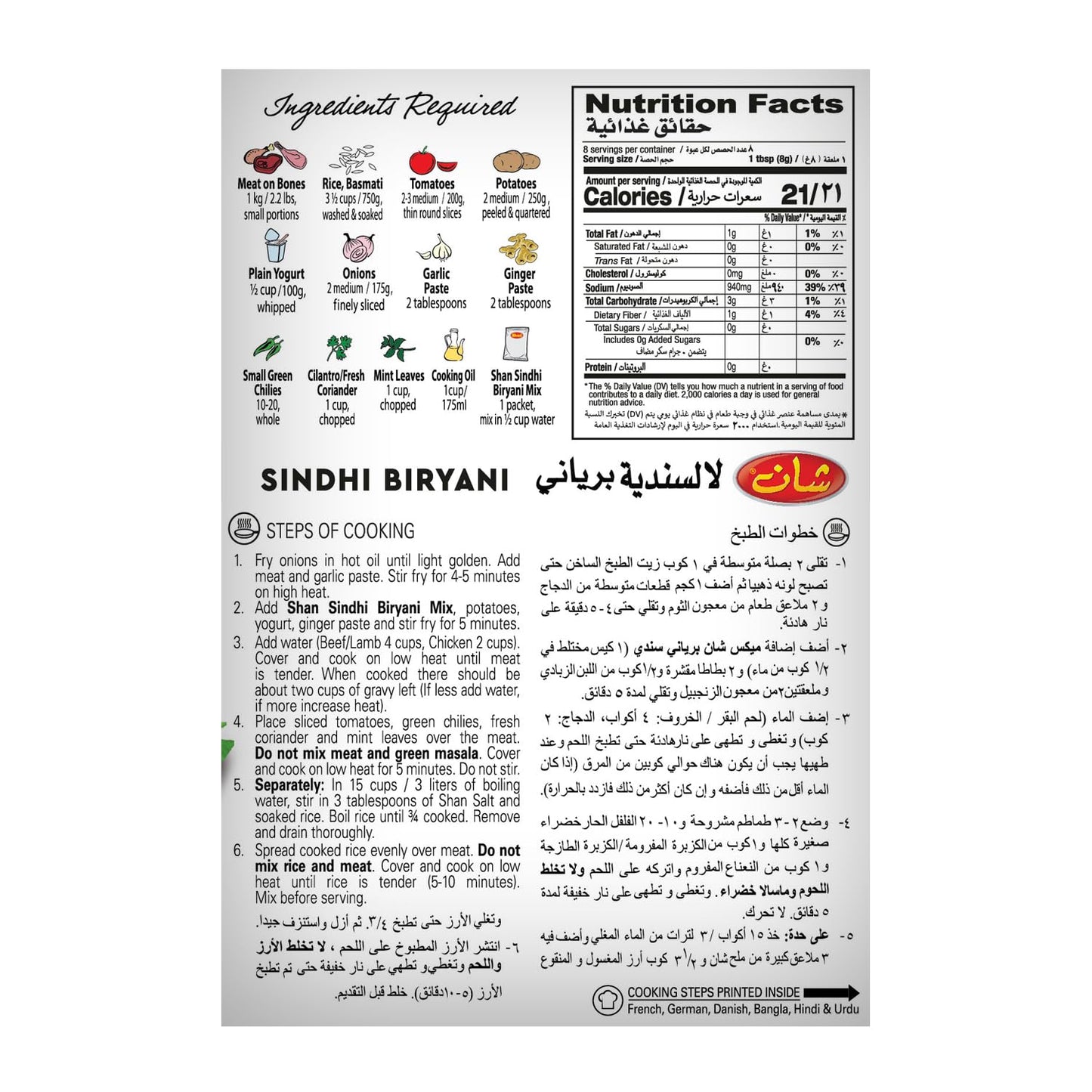 Shan Sindhi Biryani Masala, Imported