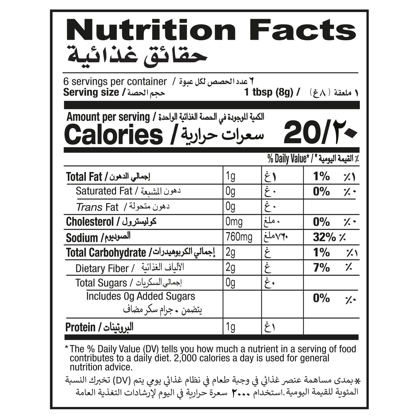 Shan Achar Gosht Masala 50G | Original | Imported | Made in UAE