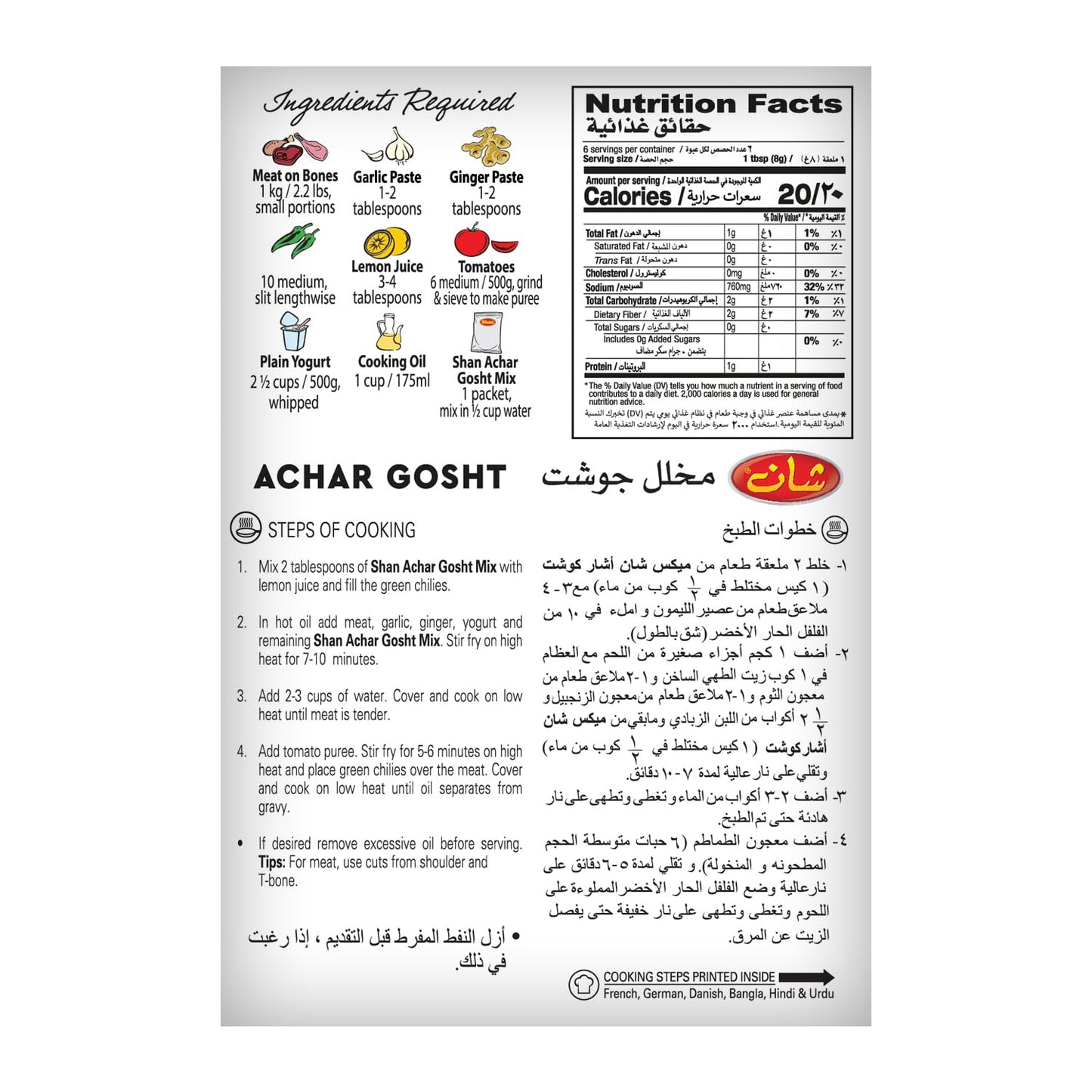 Shan Achar Gosht Masala 50G | Original | Imported | Made in UAE