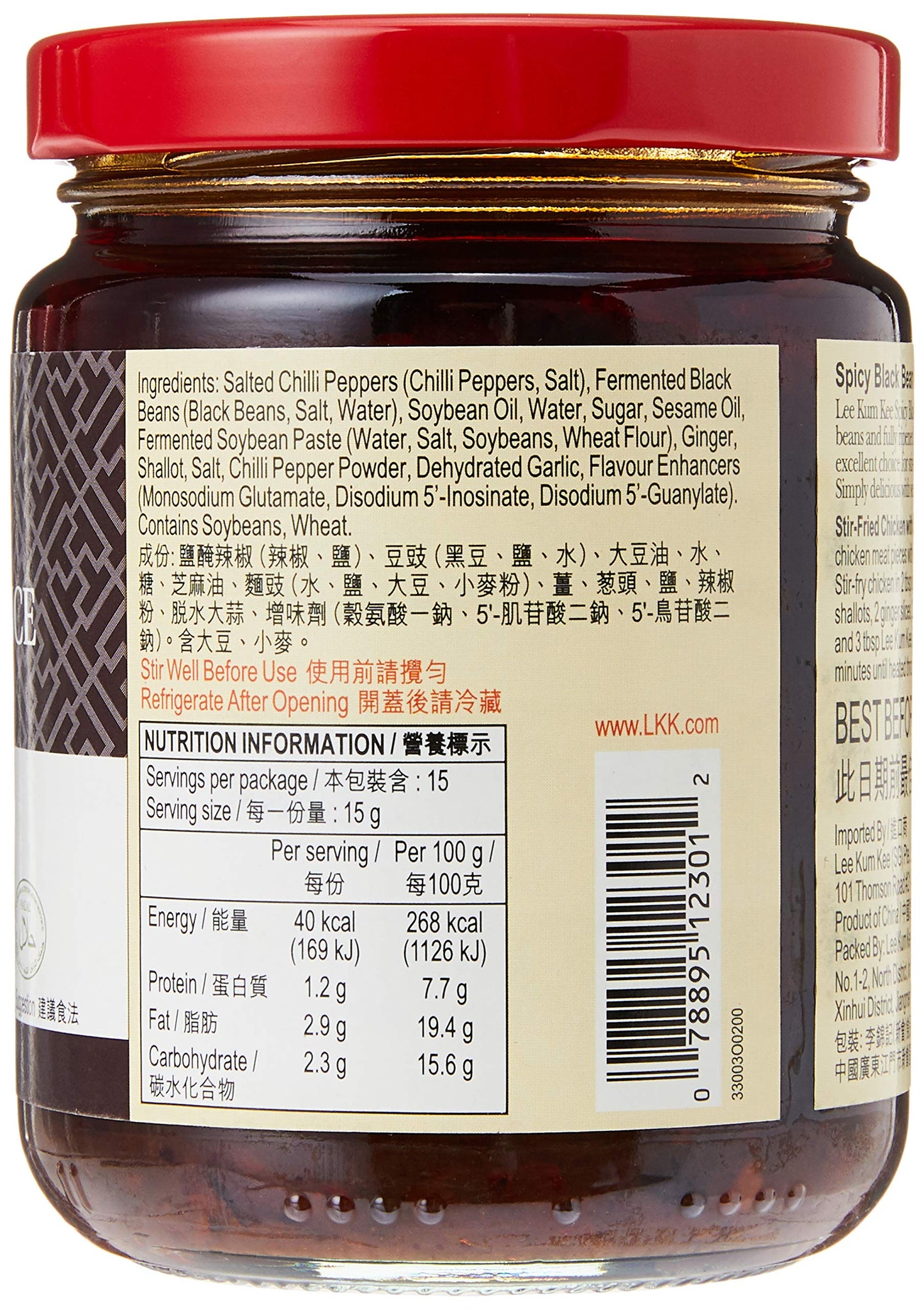 Lee Kum Kee Spicy Black Bean Sauce 226g – Authentic Imported Flavor