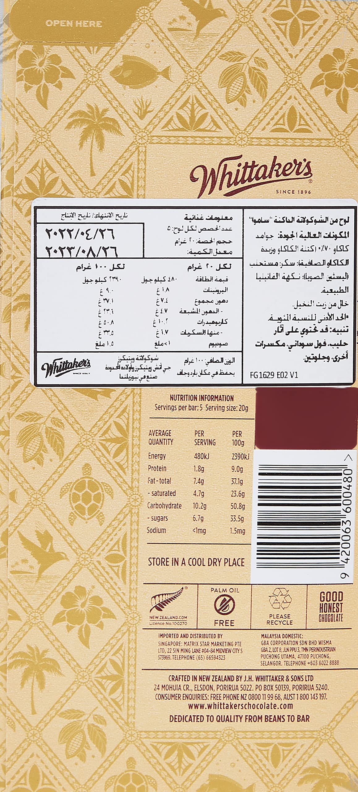 Whittaker's 70% Samoa Smooth Dark Chocolate Bar - 100g | Imported Premium Chocolate