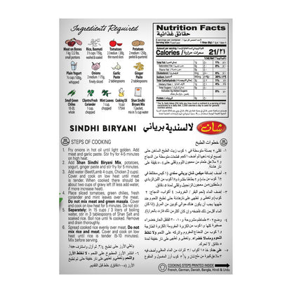 Shan Sindhi Biryani Masala, Imported