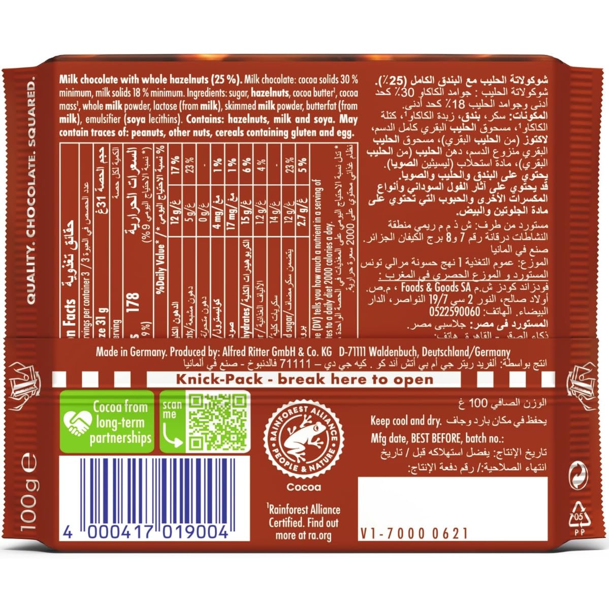 Ritter Sport Milk Chocolate with Whole Hazelnuts – 100g | Imported