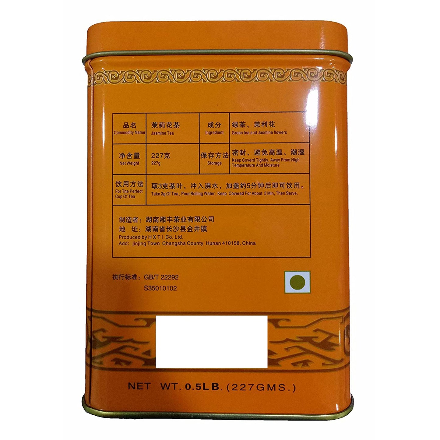 The AU Jasmine Tea - 227g (Yokoso) | Imported