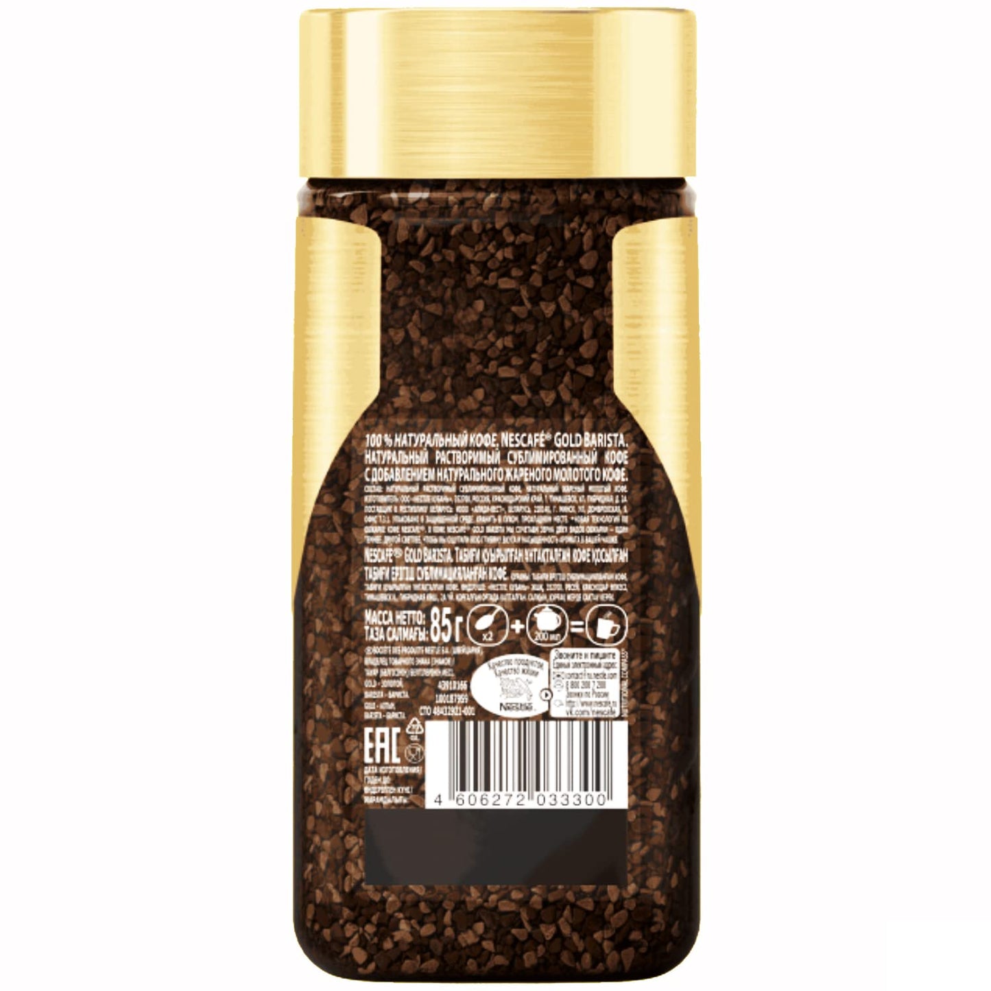 Nescafe Gold Barista Coffee 85G | Imported