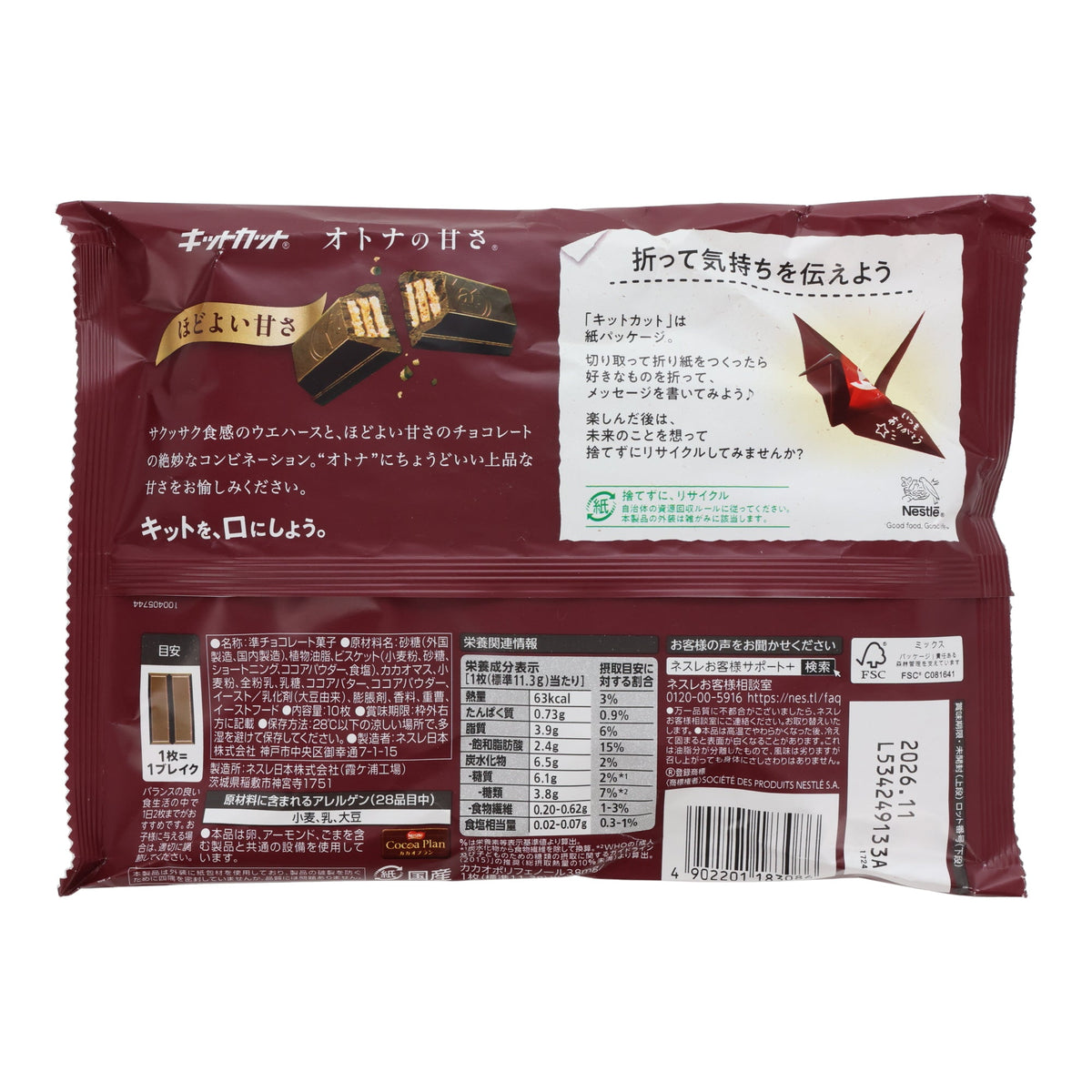 KitKat Otona no Amasa dark Japan mini pack