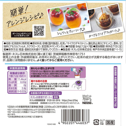 Nestle Earl Grey tea latte liquid portions Japan
