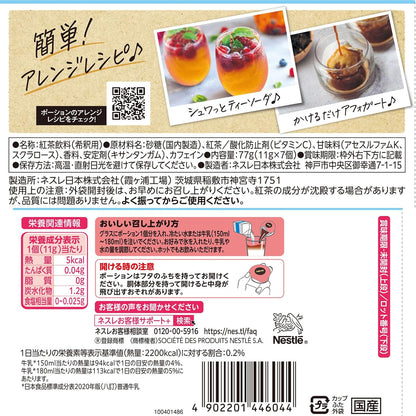 Nestle peach tea latte liquid portions Japan