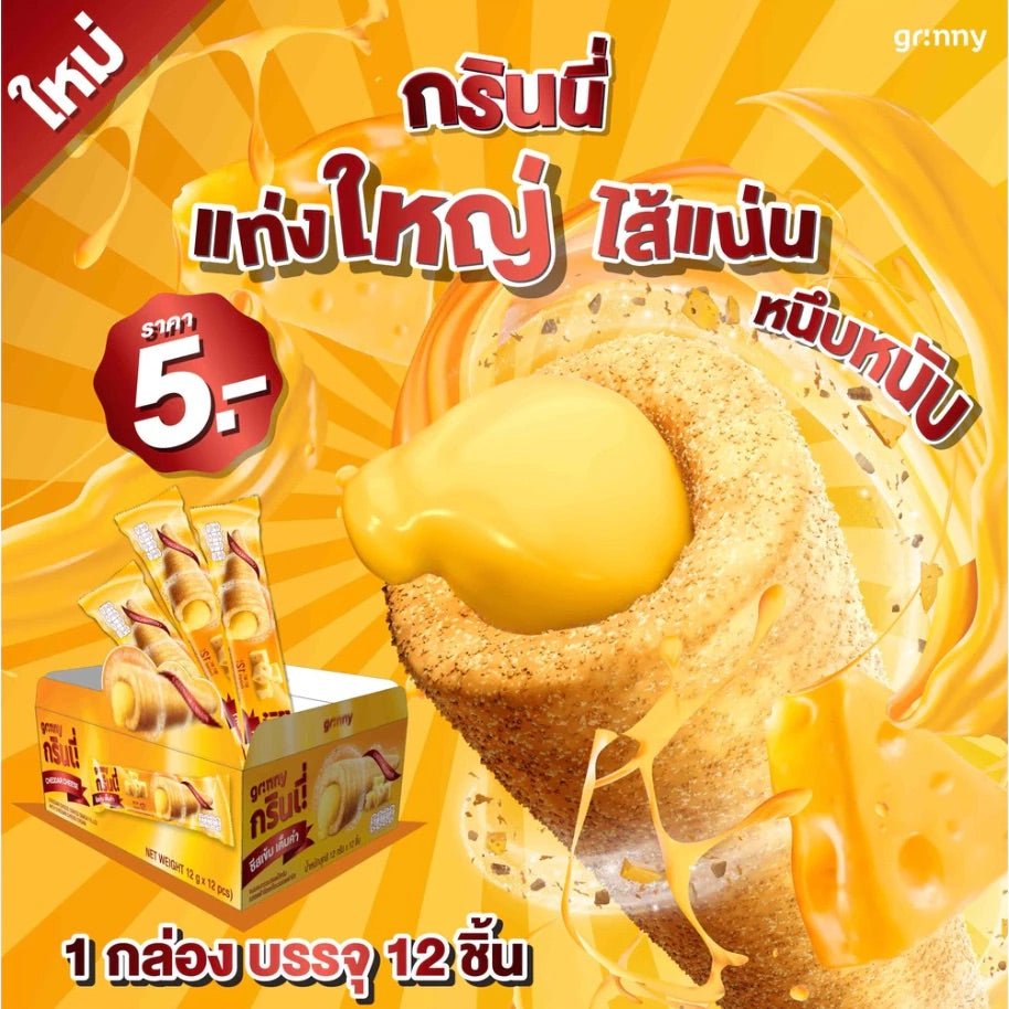 Grinny Cheddar Cheese Cream Roll, Tasty Snack | Imported | Very Delicious (Pack of 3)